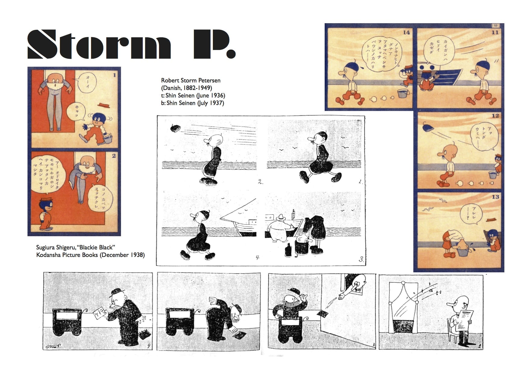 Sugiura Shigeru's Sense of Humor The Comics Journal