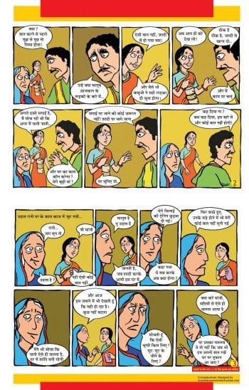 Comic card on domestic violence (2004).