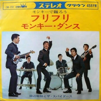 The Spiders, Furi furi (1965), 7" single.