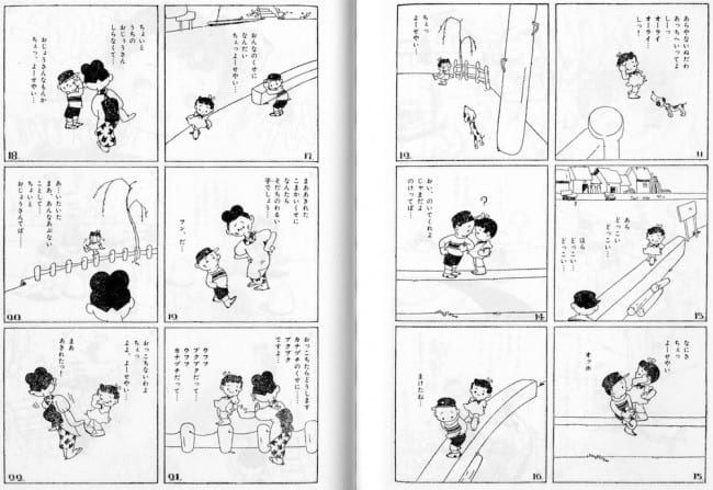 Matsumoto Katsuji, Kurumi chan, Shōjo no Tomo (April 1940). Kurumi sweeping aside an older boy and her mother by mimicking the gusto gestures of a boatsman.