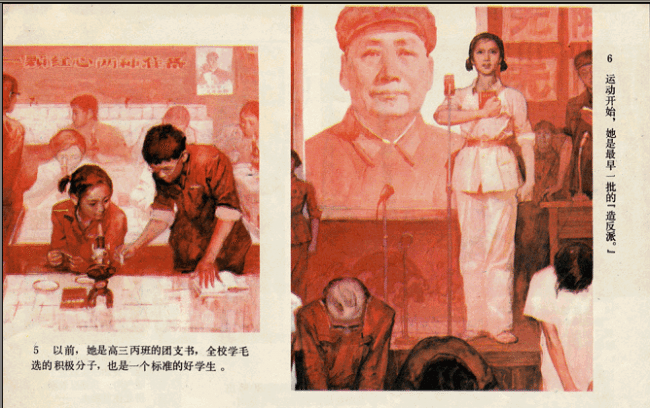 “Before, she was the group secretary for grade 3 class C and an excellent student… When the campaign began, she was among the first group of ‘Rebels’.” From Feng (Maple) in Lianhuanhua Pictorial, 1979. Scanned here.