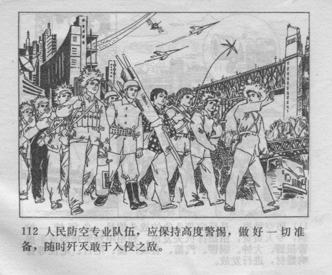 “The People’s Air Force team shall remain on high alert, fully prepared to annihilate any enemy who dares to invade.” From Renmin Fangkong Zhishi (People’s Air Force Knowledge), 1978. 