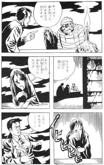 Mizuki Shigeru, A Family of Ghosts, Yōkiden (Tōgetsu Shobō, early 1960), showing Kitaro's parents talking about having to sell blood to stay alive.