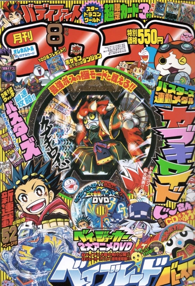 YO-KAI WATCH, Vol. 21, Book by Noriyuki Konishi, Official Publisher Page