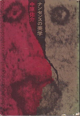 Nakahara Yūsuke, The Aesthetics of Nonsense (Gendai shichōsha, 1963), cover.