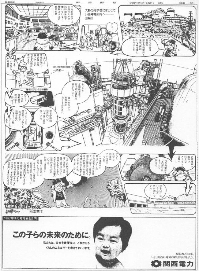 Pro-nuclear advertisement, Asashi Shimbun (May 28, 1988), artwork by Matsumoto Leiji, sponsored by KEPCO.