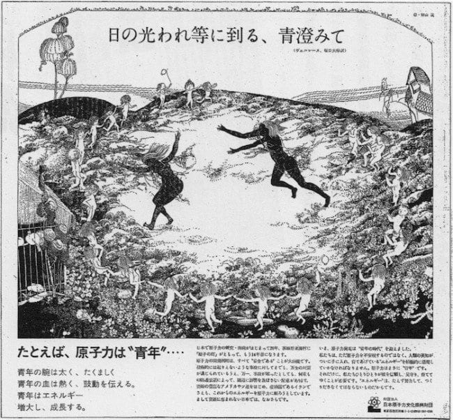 Pro-nuclear advertisement, Yomiuri Shimbun (October 31, 1976), using illustration by Hatsuyama Shigeru.