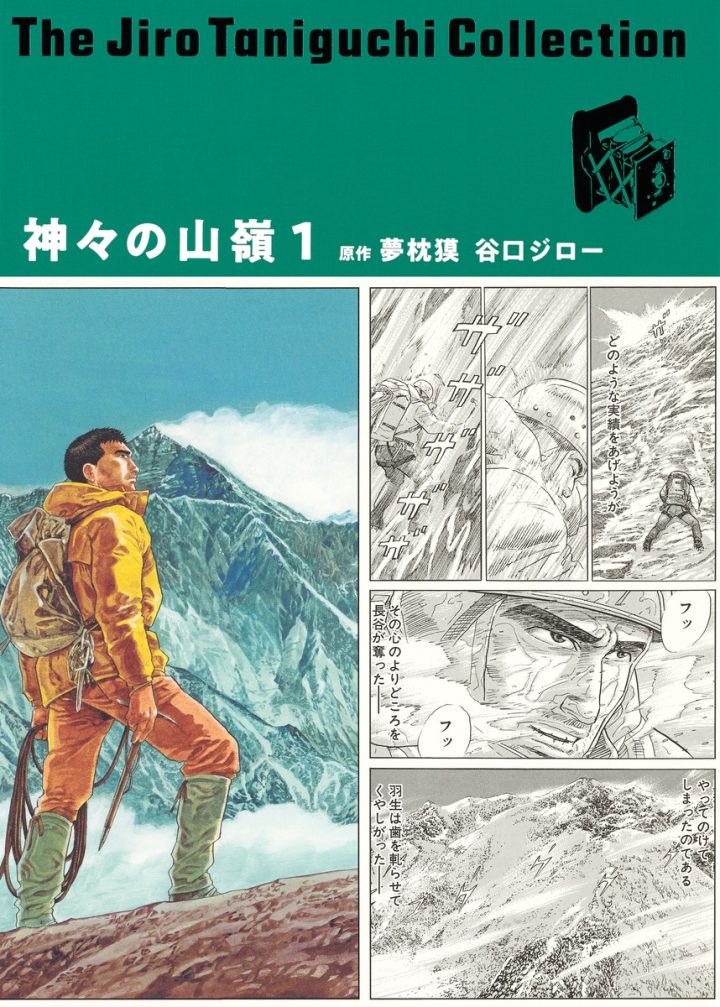 Taniguchi Jirō and His Gekiga Years The Comics Journal